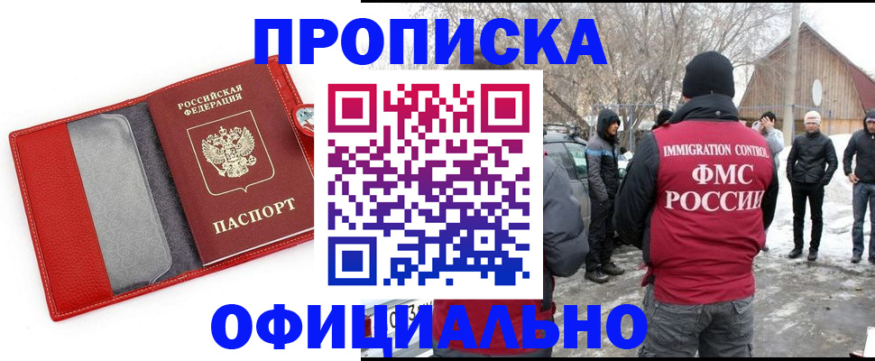 где прописаться в Ставрополе