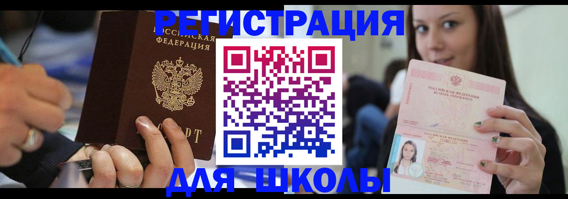 прописка законно в Ставрополе