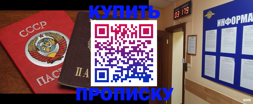 временная регистрация надежно в Ставрополе
