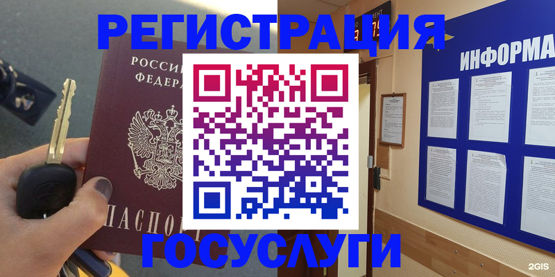 купить прописку в Ставрополе